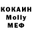 МЕТАДОН кристалл Pauline Lee