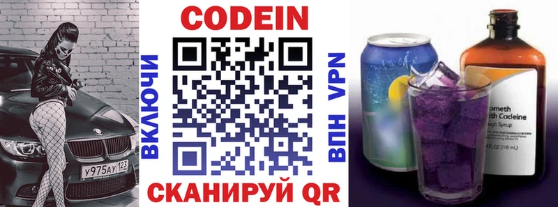 hydra маркетплейс  купить наркотики сайты  Дигора  Codein Purple Drank 
